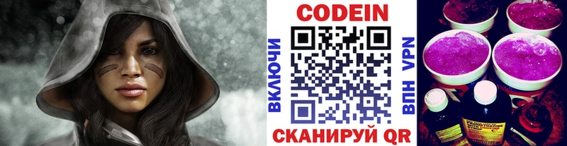 blacksprut вход  купить закладку  Звенигово  Codein Purple Drank 