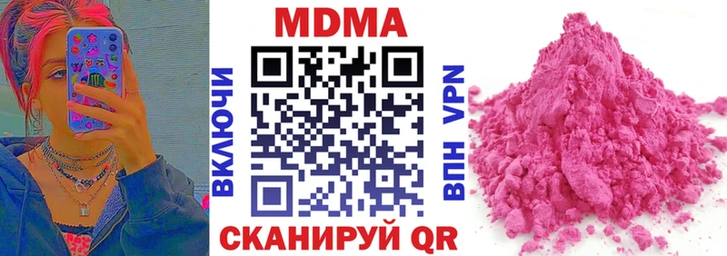 где можно купить наркотик Звенигово MDMA Molly