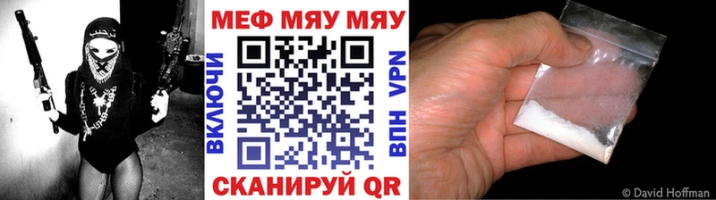 МЯУ-МЯУ VHQ Звенигово