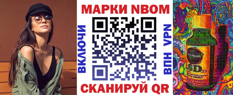 Марки 25I-NBOMe 1500мкг  omg ссылка  Звенигово 